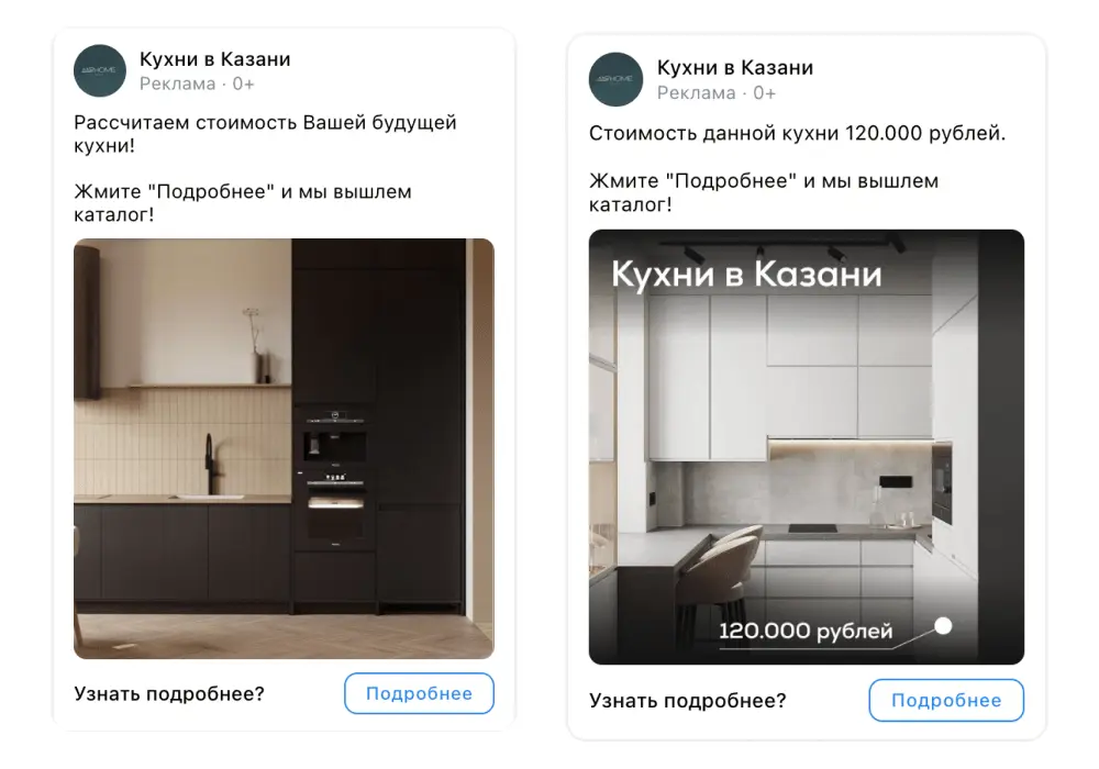 Рекламные объявления Alt Home