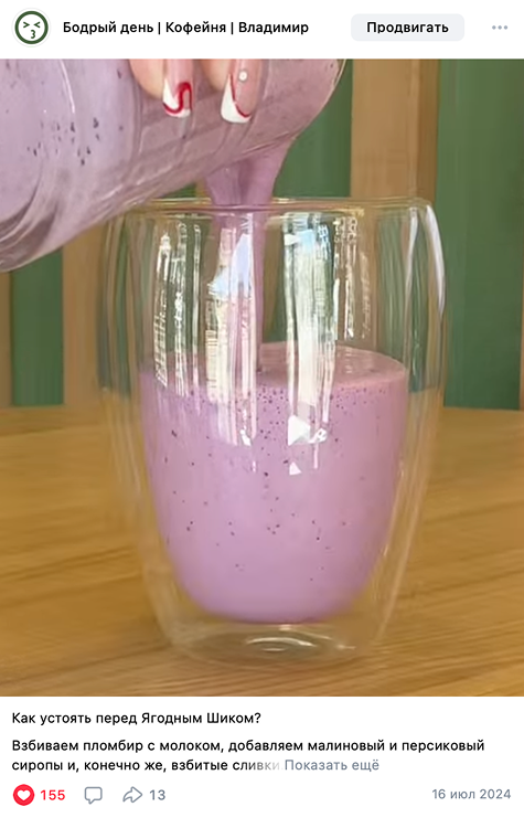 Материалы кейса Открытие кофейни во Владимире