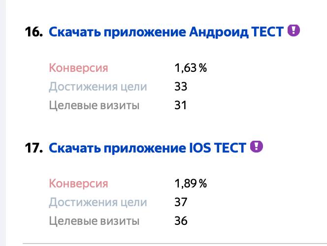 Установки приложения Android и iOS