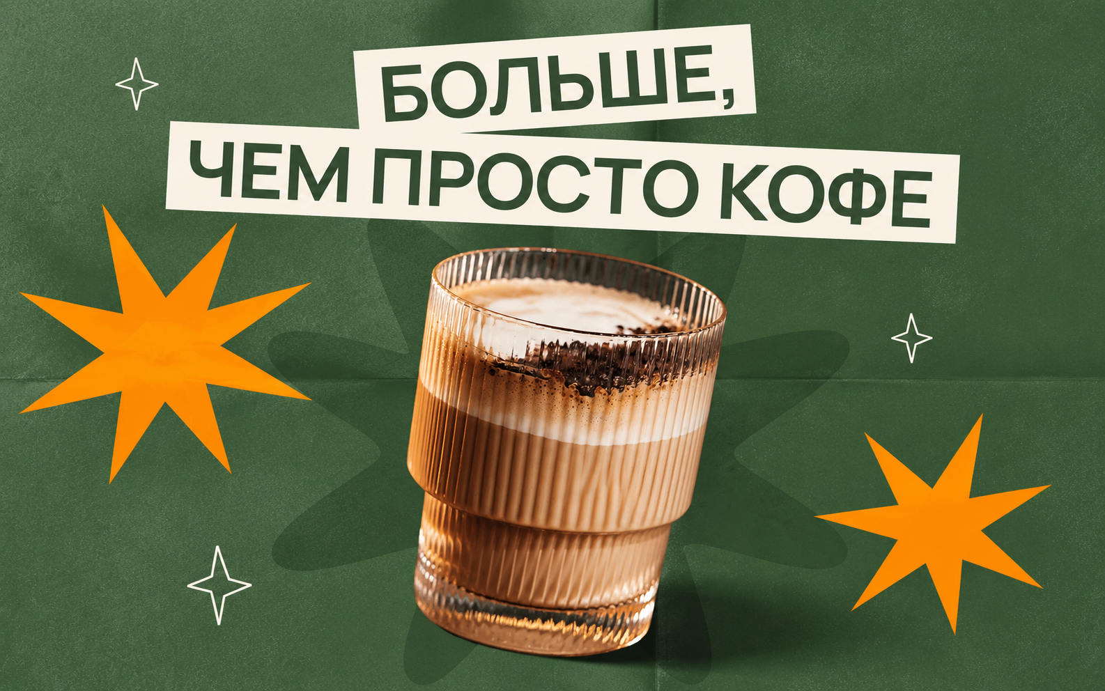 Открытие кофейни во Владимире
