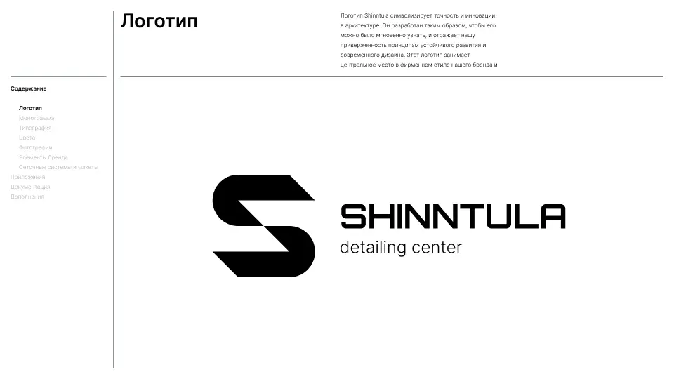 Материал проекта ShinnTula